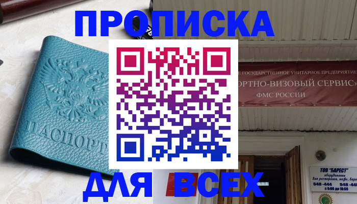 прописка иностранных граждан в Грязях