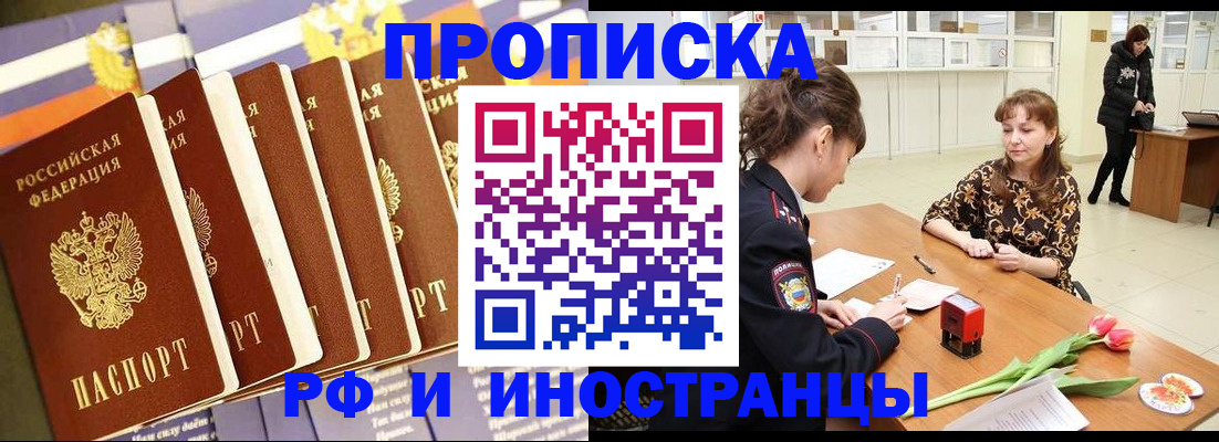 временная регистрация законно в Грязях