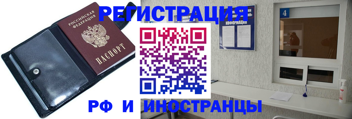 временная регистрация законно в Грязях